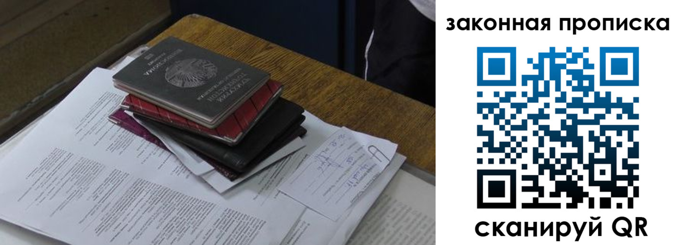 временная регистрация поиск в Белорецке